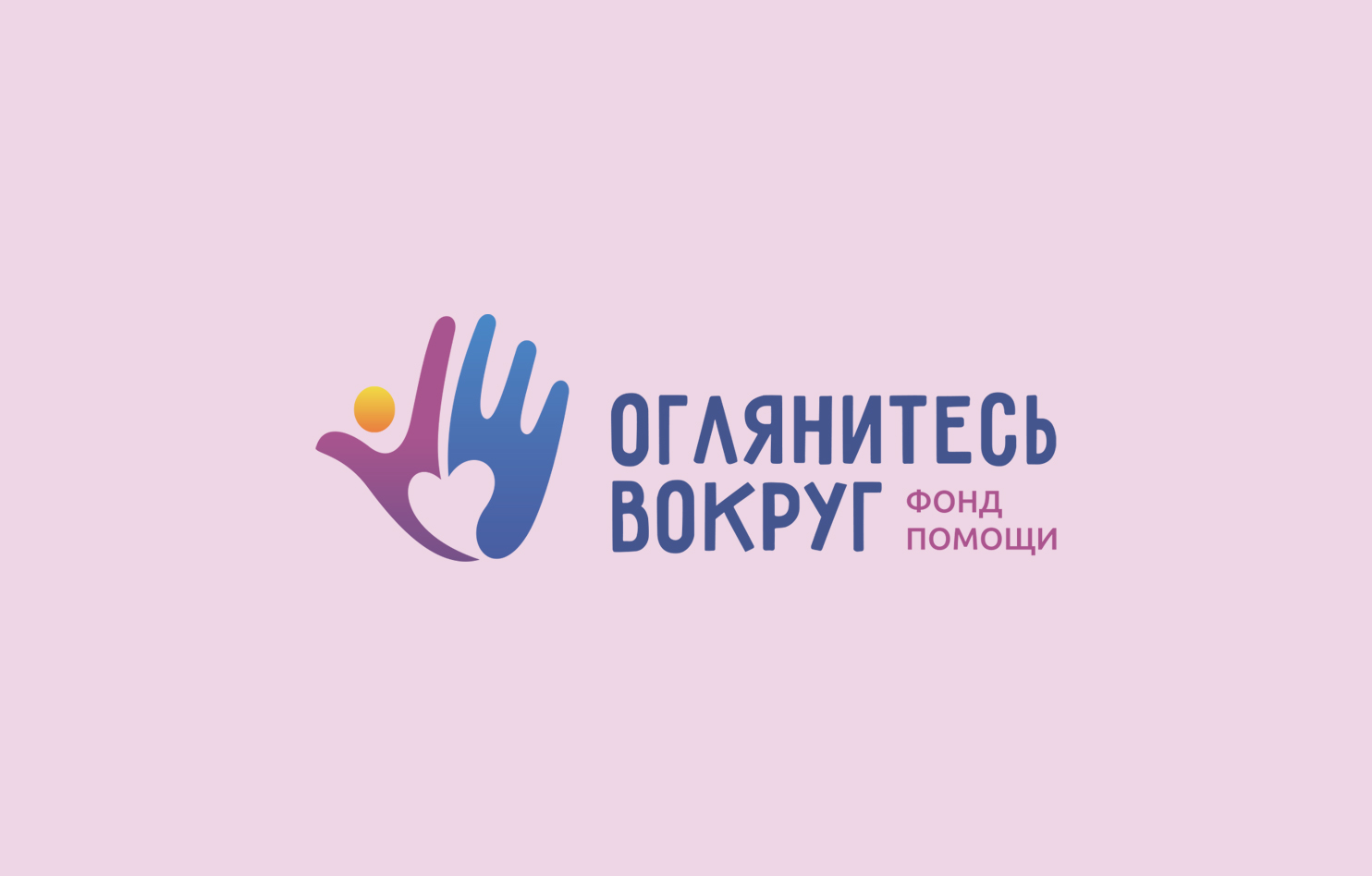 Мы открываем благотворительный сбор «Первый раз в 1 класс»