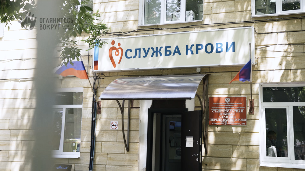 День Донора