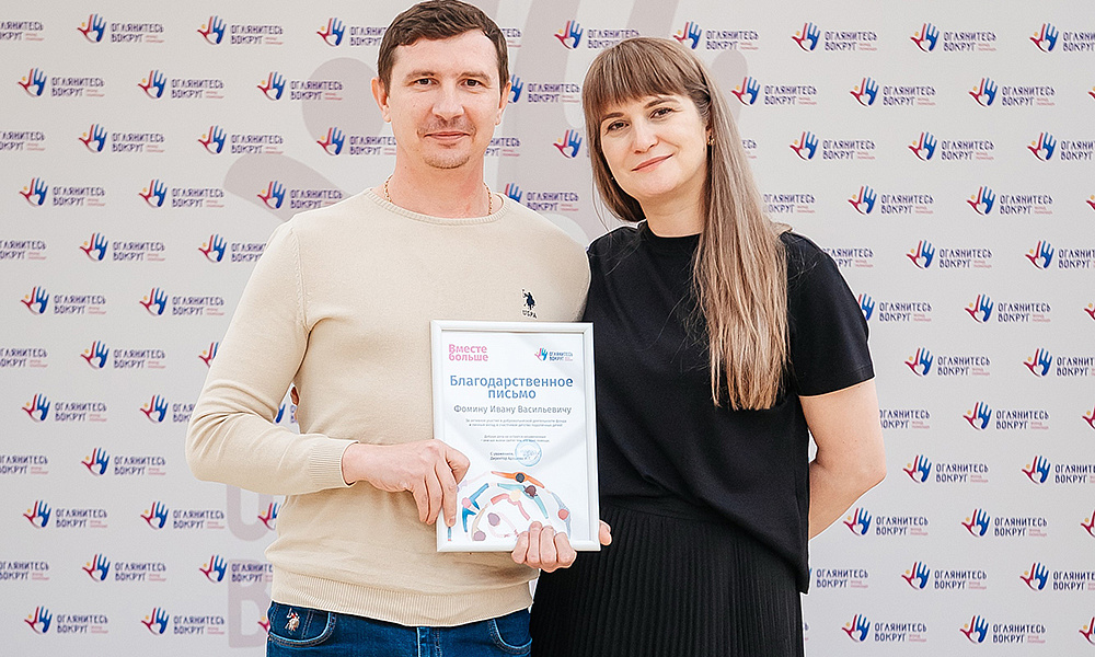 Встреча волонтеров 2026 г.