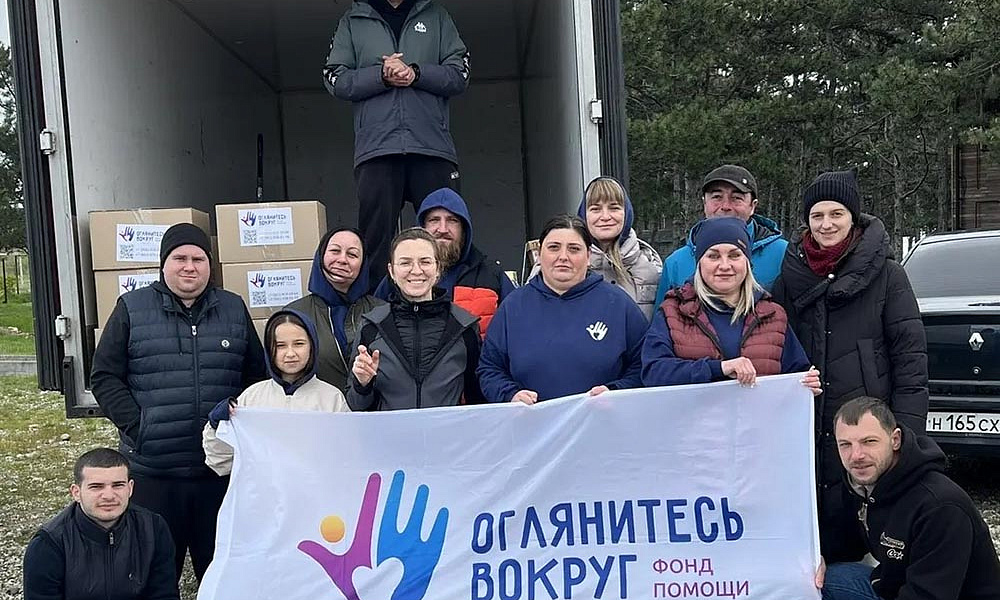 День Добра