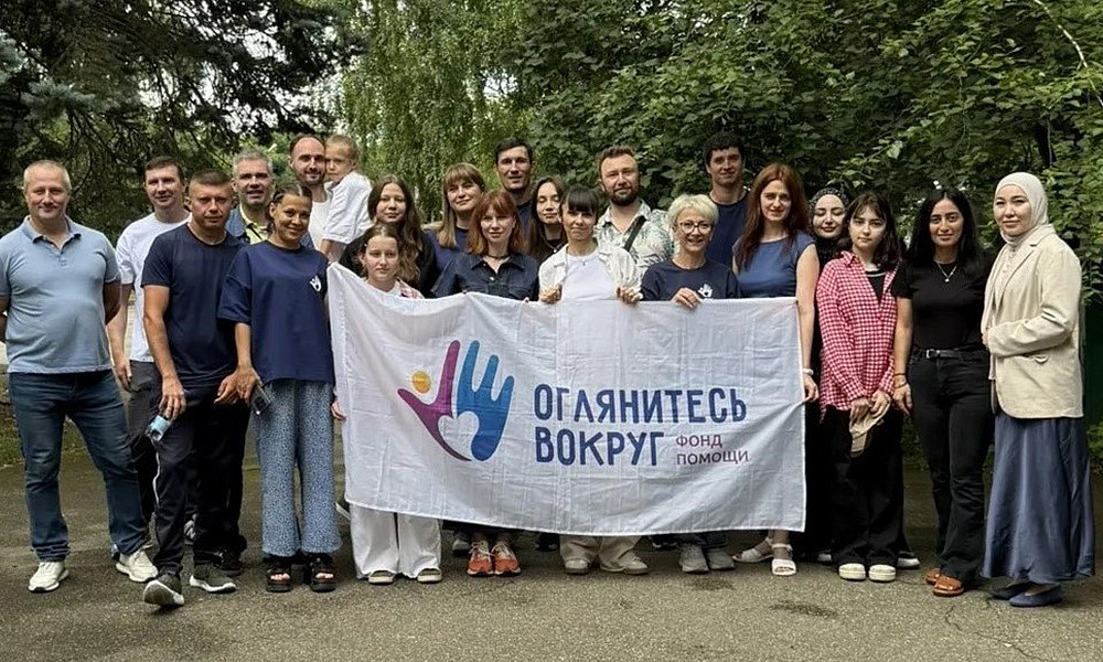 День Добра