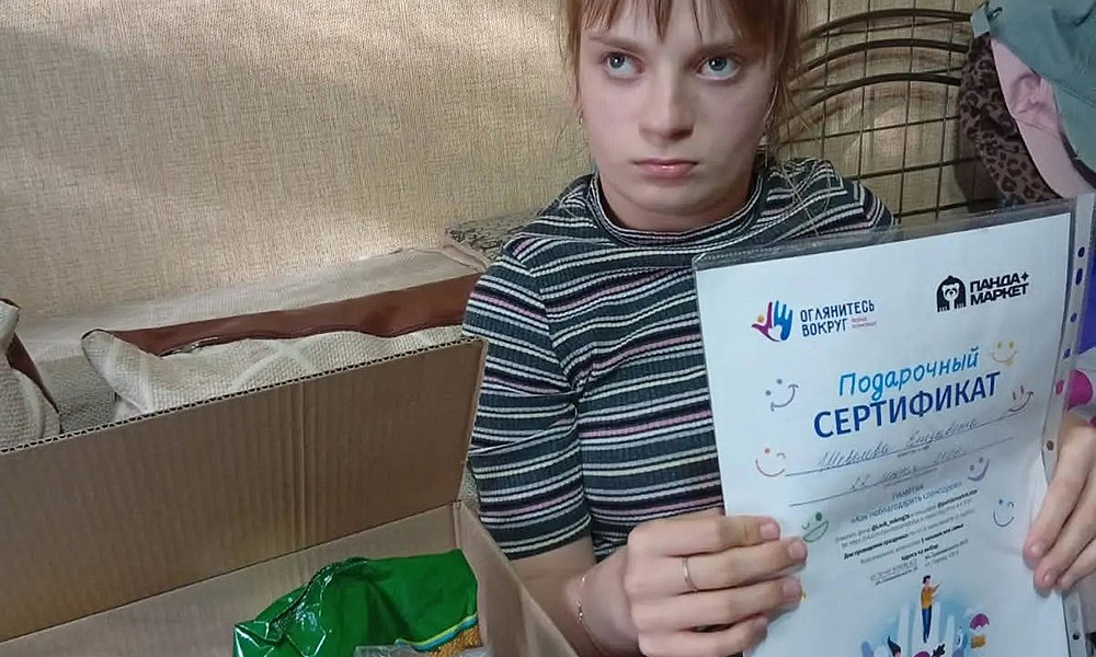 День Добра
