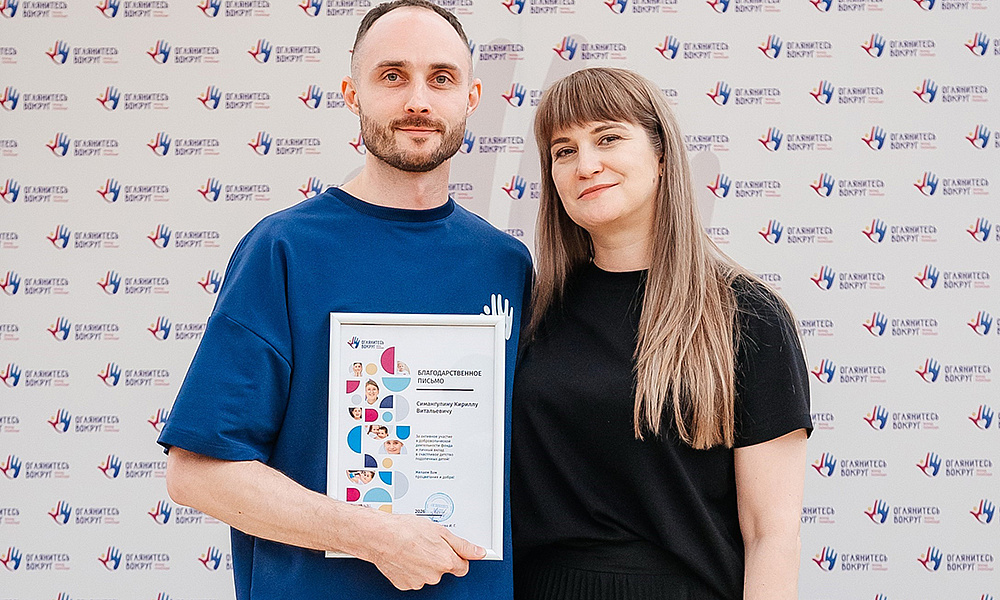 Встреча волонтеров 2026 г.